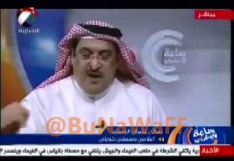 فيديو/ الكويتي صالح السعيد يطالب إيران بضرب عريفجان