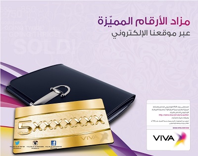 فيفا تطلق أحدث أرقامها الماسية في مزاد إليكتروني