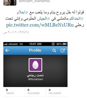 أحلام تتصدى لمنتقديها بوقف حساباتهم في تويتر