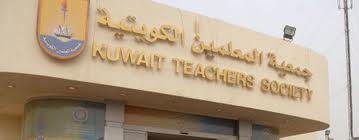 جمعية المعلمين:  القرارات التي ينتهجها نايف الحجرف حاليا تدعو الى التفاؤل