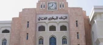 خمسة مليارات ريال القروض الشخصية في سلطنة عمان