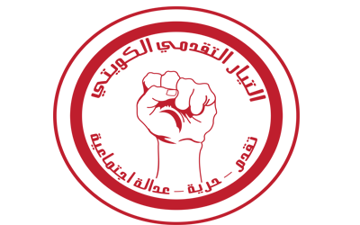 التيار التقدمي الكويتي يتخوف من فرض حكم العسكر في مصر