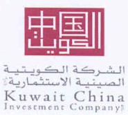 الكويتية الصينية حققت مليون دينار أرباحا للنصف الأول