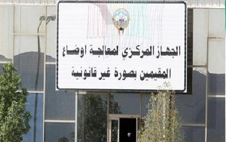 جهاز البدون وزع 1654 بطاقة جديدة