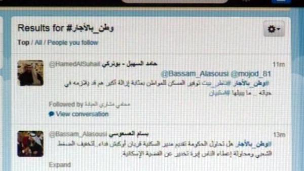 هاشتاق “وطن_بالإيجار”.. لتحريك ملف الإسكان بالكويت