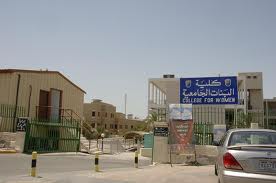 كلية البنات أقامت لقاءً تعريفياً لأعضاء هيئة التدريس الجدد