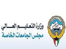 أسماء 257 طالبا وطالبة مقبولين في البعثات الداخلية