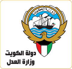 العدل تتواصل مع الجمهور عبر “توتير”