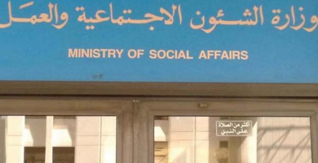 الشؤون توقف حسابات 20 مبرة مخالفة