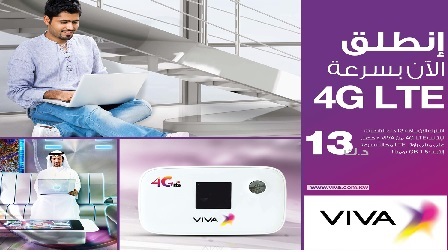 VIVA تطلق باقة إنترنت برودباند LTE بقيمة 13 دينار كويتي