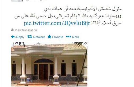 صورة منزل خادمة إندونيسية عملت بالسعودية 10 سنوات تُثير الجدل