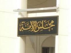 مجلس الامة يوافق على رسالة رئيس فريق دراسة الاولويات البرلماني حول الاولويات