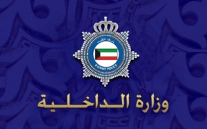 الداخلية : لا صحة لما تردد عن حريق في احدى الحسينيات بمنطقة الصليبية