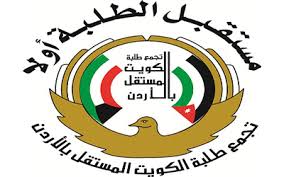 طلبتنا بالأردن يناشدون صرف إعانتهم لشهر أكتوبر