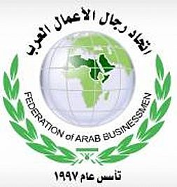 رجال الاعمال العرب يجتمعون بالكويت الاربعاء المقبل