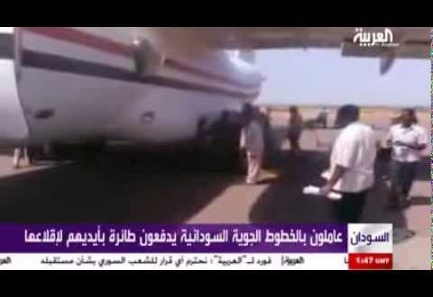 فيديو:  يدفعون طائرة بأيديهم لمساعدتها على الاقلاع ..