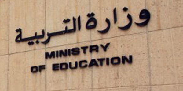 بـ5 ملايين دينار..التربية توقيع عقد لربط ديوان الوزارة مع المدارس والمناطق التعليمية