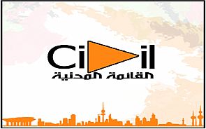 القائمة المدنية تقر نظامها الأساسي