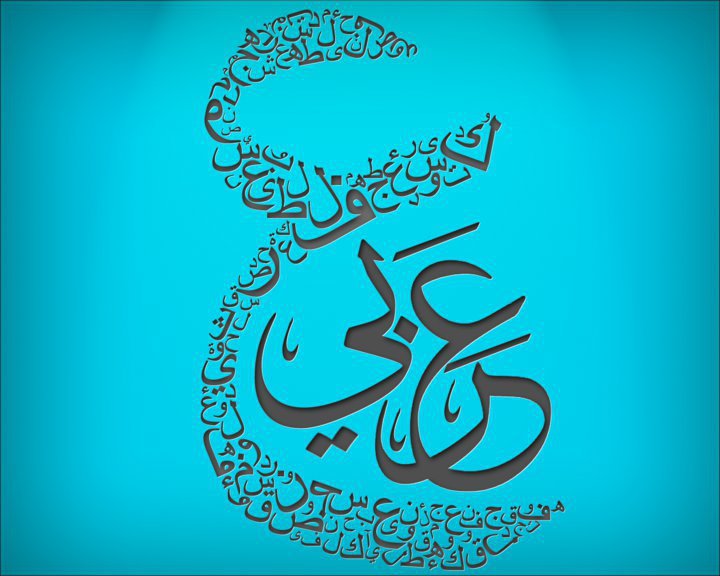 طرائف اللغة العربية في تمييزها الرجل على المرأة..