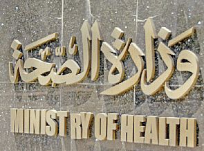 الصحة تعقد اجتماعا لمناقشة خدمات نقل الدم