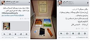 هدايا العريفي تثير انتقادات واسعة