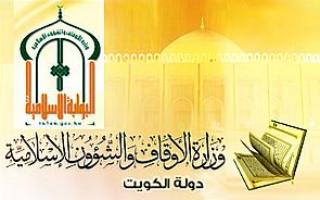 الأوقاف تطلق جائزة أفضل مشروع تقني لخدمة القرآن الكريم