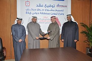تعاونية الروضة: توقيع عقد انشاء سوق مركزي جديد