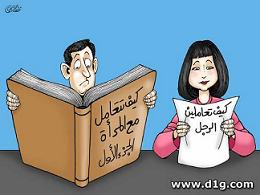 دراسة : استراتيجية الرجال.. إثارة غضب النساء عن قصد