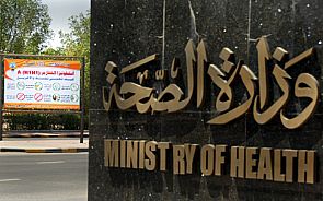 الصحة تستضيف نخبة من الاطباء