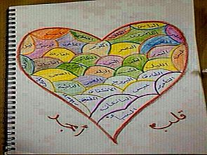 ‘أم’ تبتكر طريقة جديدة لحفظ القرآن