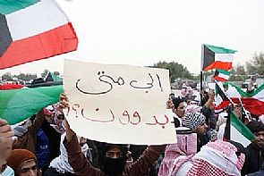 تواصل مظاهرات البدون والداخلية تنفي مزاعم بيان
