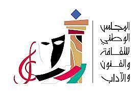 المجلس الوطني يحتفل في فبراير بالعديد من الانشطة