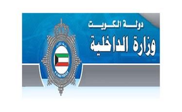 تعليمات حازمة وصارمة أرسلتها «الداخلية» إلى جميع أسر «البدون»