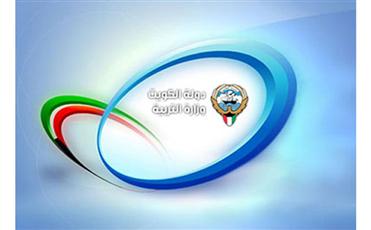 «التربية»: قبول فوري للوافدين و«البدون» واستثناء الخبرة