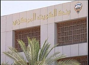 المركزي الكويتي يتوقع نمو الناتج المحلي في 2014