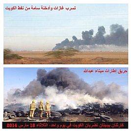 الاطفاء:  السيطرة على حريق الاطارات في سكراب ميناء عبدالله