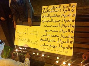 وقفة احتجاجية تضامنا مع المعتقلين البدون