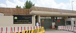 السعودية: الحكم على ‘أردني’ حاول تصنيع ‘سلاح نووي’