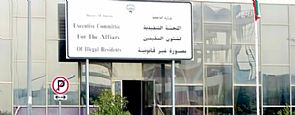 الجهاز المركزي: ارتفاع البدون لـ 1419 موظفا وبالتنسيق مع ديوان الخدمة