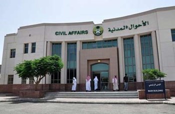 “الأحوال السعودية”: حذف “القبيلة” من الهوية للسعوديين الراغبين ولكن بشروط