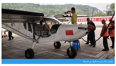طائرة تهبط في «محطة» على الطريق للتزوّد بالوقود