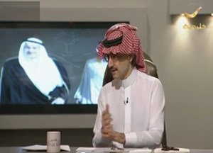 فيديو:الوليد بن طلال: أفلستُ مرتين ورهنت منزلي.. فاعملوا ولا تيأسوا