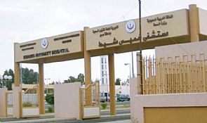 إصابة 8 طلاب إثر ‘تفاعل كيماوي’ في مختبر بالسعودية