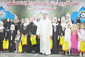 زكاة العثمان تكرم الفائزين في حلقات تحفيظ القرآن
