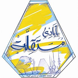 شكوى من 90 طالبة بالسكرتارية في التطبيقي