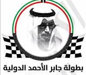 اجتماع اللجان المنظمة لبطولة الشيخ جابر السنوية