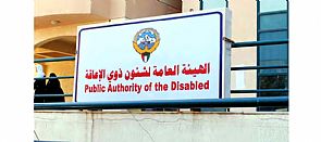 القضاء ينتصر لمواطن معاق