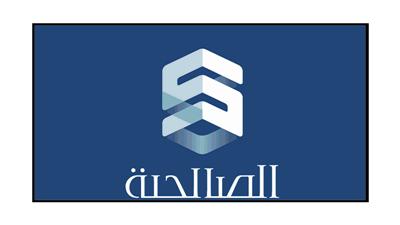 الصالحية العقارية تحقق 5ر2 مليون دينار أرباحا في الربع الاول من 2014