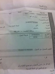 طفلة كويتية تتحول إلى مكسيكية.. في الجهراء !