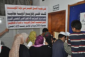 الكويتيون ينظمون يوماً طبياً مجانياً في غزة